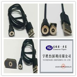 深圳提供pin手表充电线通用智能手环磁力充电线 磁吸充电线